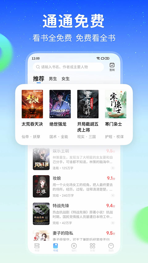 星空小说app下载官网版手机软件app截图
