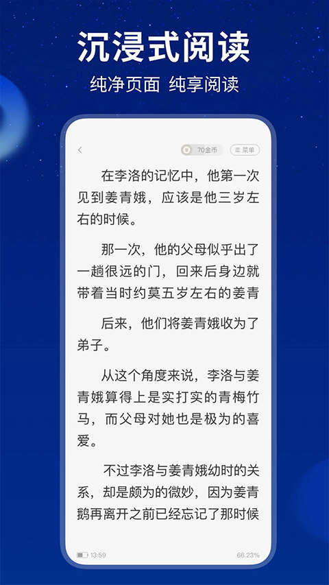 星空小说app下载官网版手机软件app截图