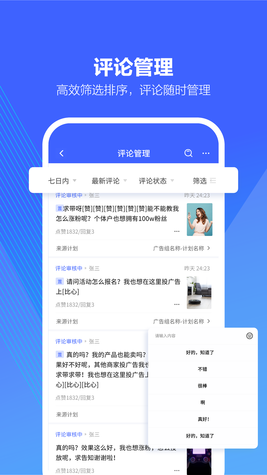 抖音来客手机软件app截图