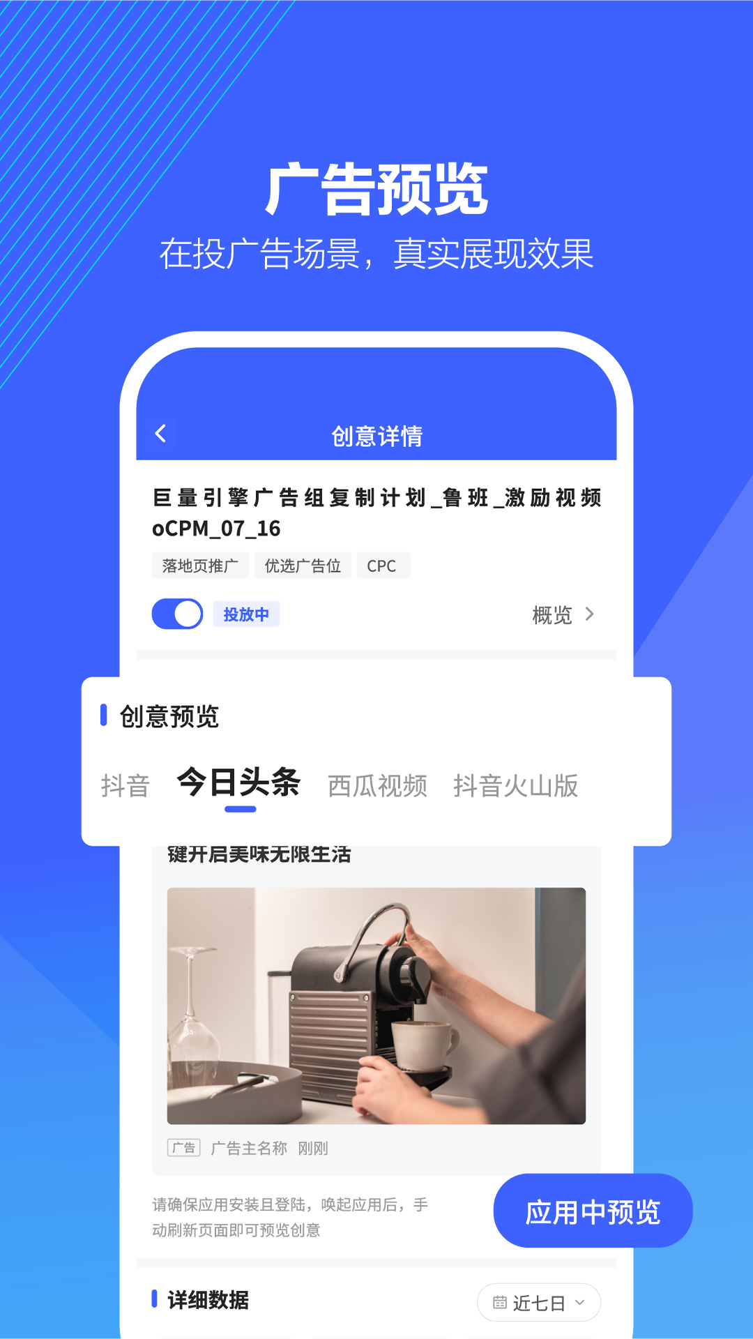 抖音来客手机软件app截图