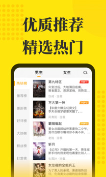 阅读星离线纯净版手机软件app截图