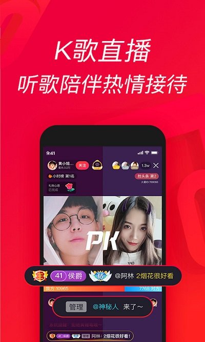 唱吧最新版本下载官网版手机软件app截图