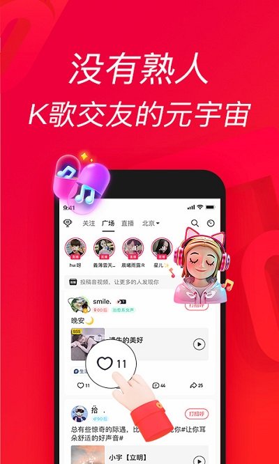 唱吧最新版本下载官网版手机软件app截图