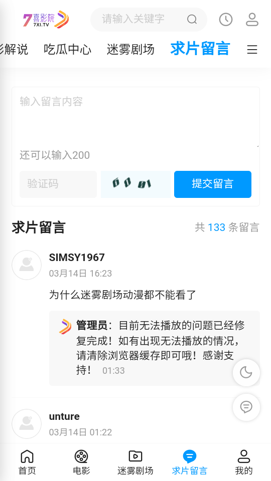七喜影院最新官网版手机软件app截图