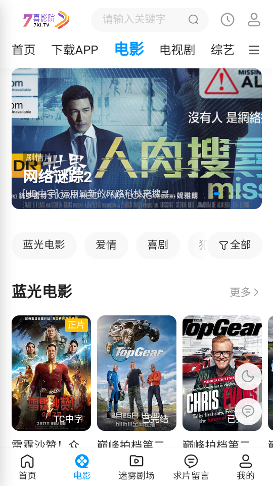 七喜影院最新官网版手机软件app截图