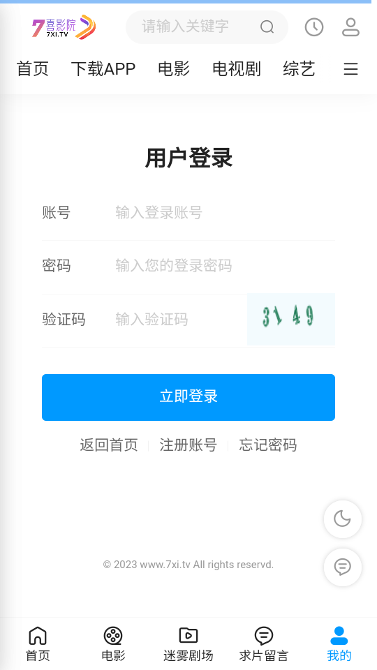 七喜影院最新官网版手机软件app截图