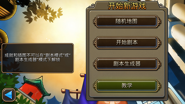 文明变革2完美汉化版手游app截图