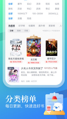米读小说正版免费阅读手机版下载手机软件app截图