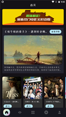 天天看电影最新版本下载手机软件app截图
