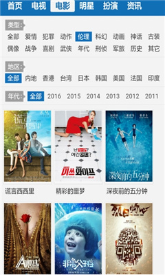 天天看电影最新版本下载手机软件app截图
