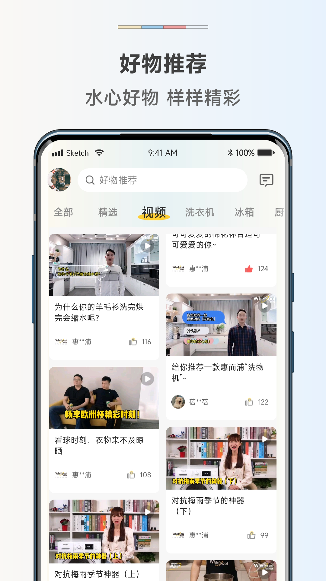 惠而浦商城官网版手机软件app截图