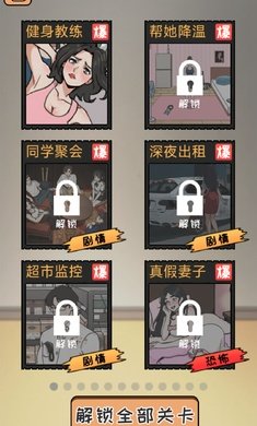 全民剧本大师手游app截图