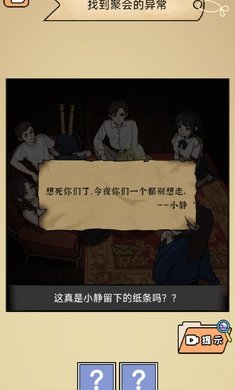 全民剧本大师手游app截图