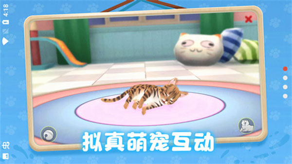 养了个猫最新版免广告版手游app截图