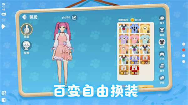 养了个猫最新版免广告版手游app截图