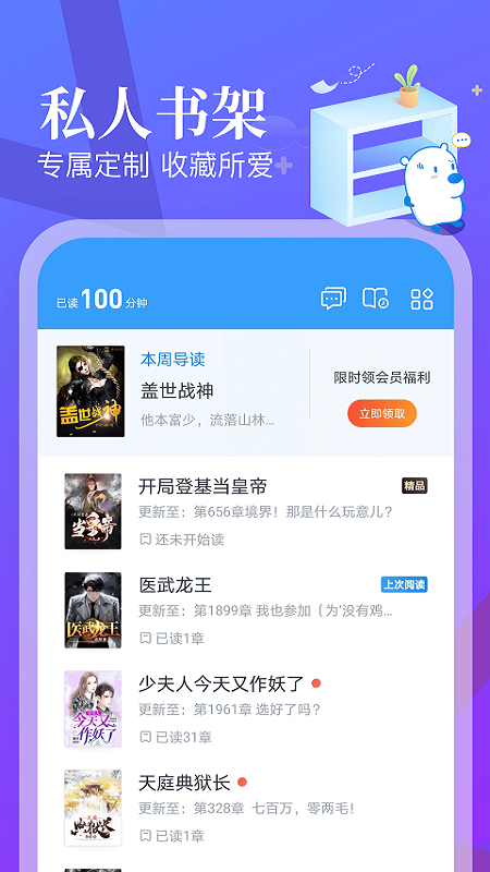 蛮多小说app下载安装免费手机软件app截图
