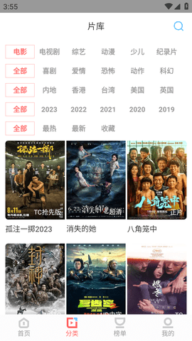 木兰影院追剧官方版下载手机软件app截图