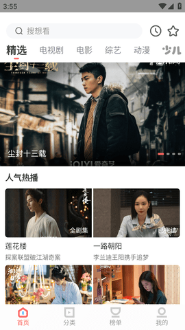 木兰影院追剧官方版下载手机软件app截图