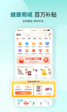 平安健康app官方版下载手机软件app截图