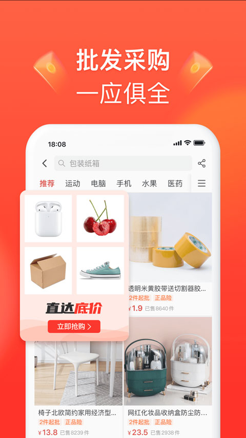 拼多多商家下载安装免费版手机软件app截图