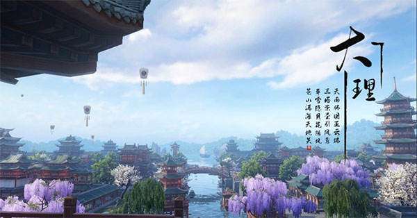 新天龙八部手游官网版下载手游app截图