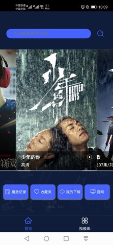 三井影视app下载安装手机软件app截图