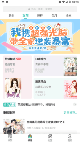 蜜读小说官方版下载手机软件app截图