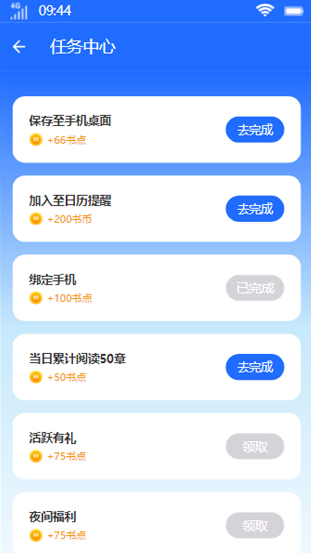 易木小说app官网版下载手机软件app截图