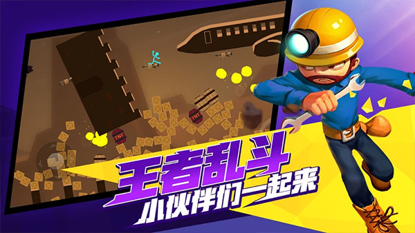 激斗火柴人正版下载手游app截图