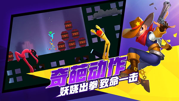 激斗火柴人正版下载手游app截图