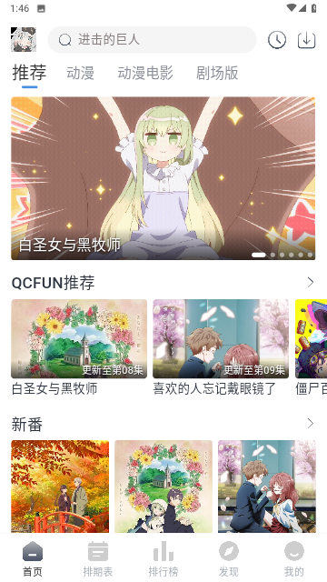 慕雨动漫手机软件app截图