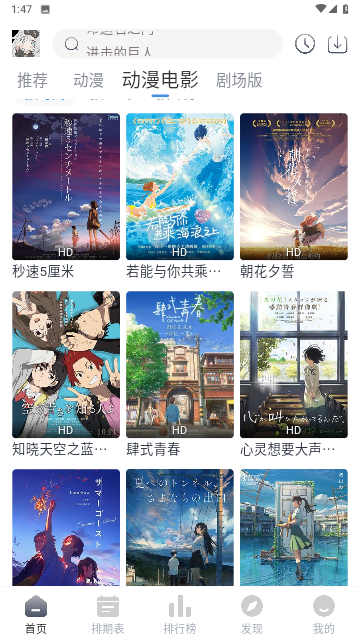 慕雨动漫手机软件app截图