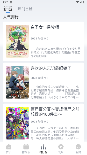 慕雨动漫手机软件app截图