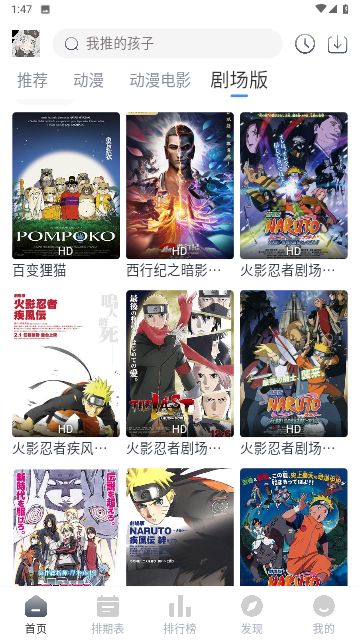 慕雨动漫手机软件app截图