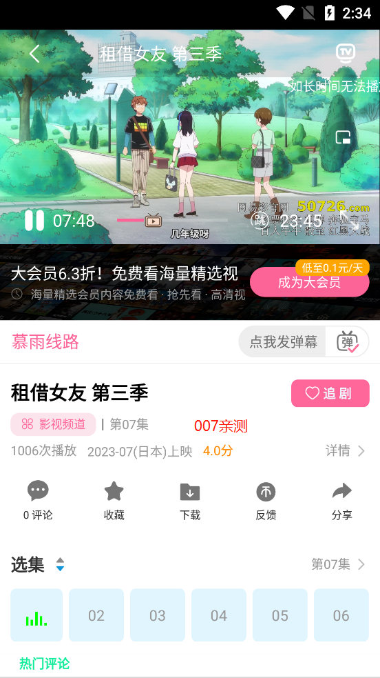 慕雨动漫app最新版免费下载手机软件app截图