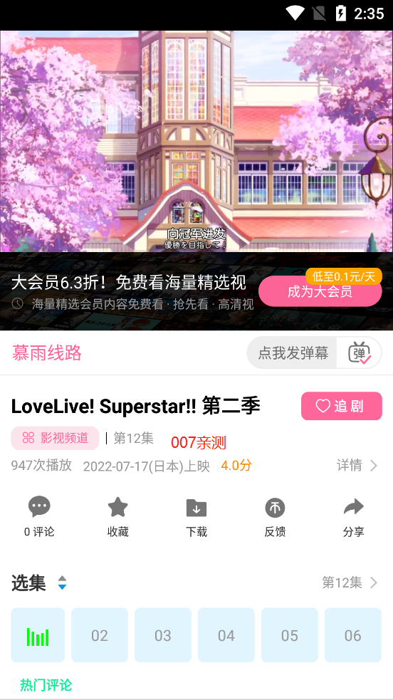 慕雨动漫app最新版免费下载手机软件app截图