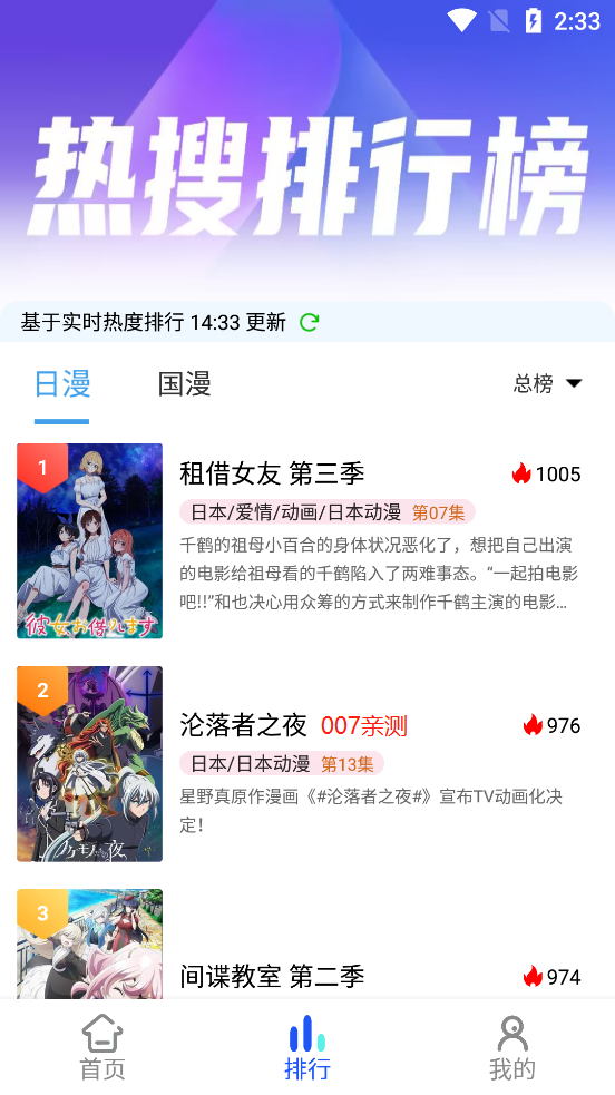 慕雨动漫app最新版免费下载手机软件app截图