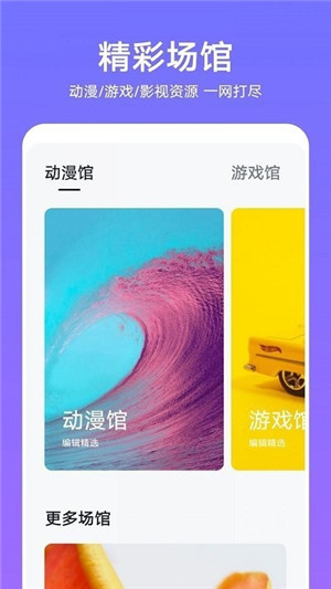 华为主题商店手机软件app截图
