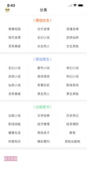 上瘾小说app官方版手机软件app截图