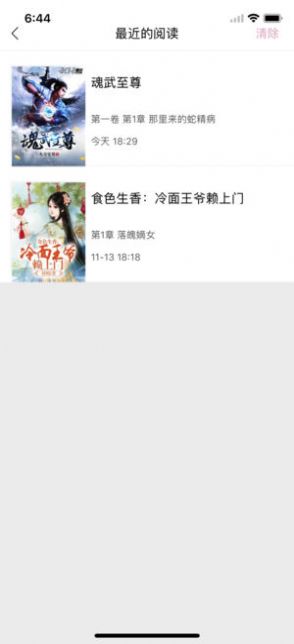 上瘾小说app官方版手机软件app截图