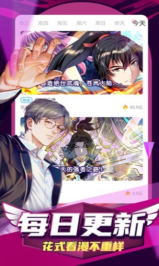 速看漫画app下载手机软件app截图