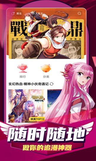 速看漫画app下载手机软件app截图