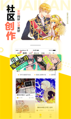 西柚漫画免费漫画手机软件app截图