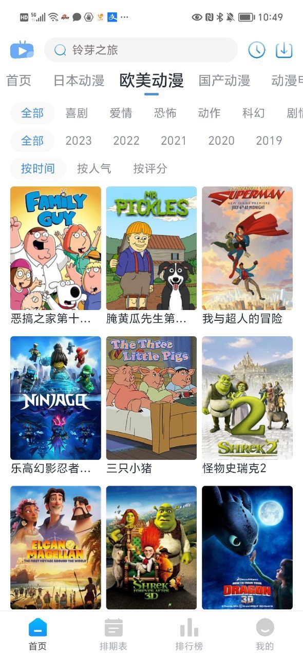 Zz动漫手机软件app截图