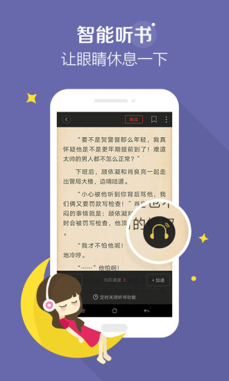 搜狗阅读app下载手机软件app截图