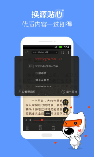 搜狗阅读app下载手机软件app截图