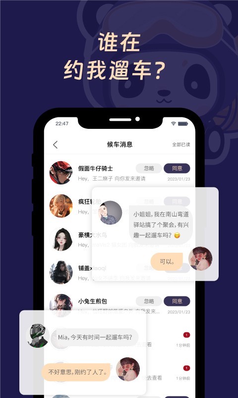 遛遛摩托手机软件app截图