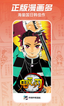 喵阅漫画app下载手机软件app截图
