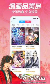 喵阅漫画app下载手机软件app截图