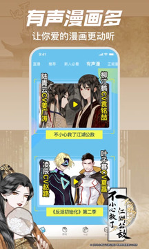 喵阅漫画app下载手机软件app截图
